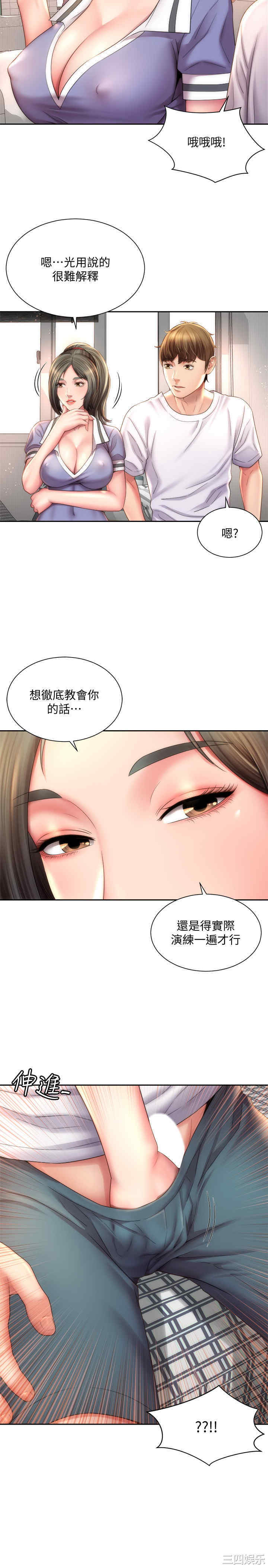 韩国漫画韩漫_海滩女神-第10话在线免费阅读-韩国漫画-第5张图片