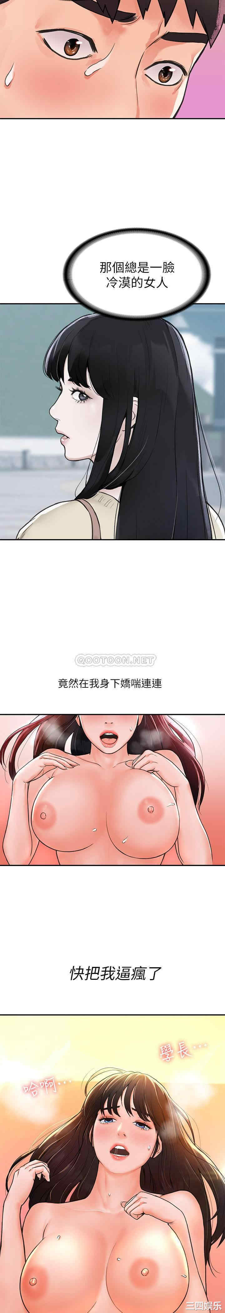 韩国漫画韩漫_大学棒棒堂-第9话在线免费阅读-韩国漫画-第25张图片