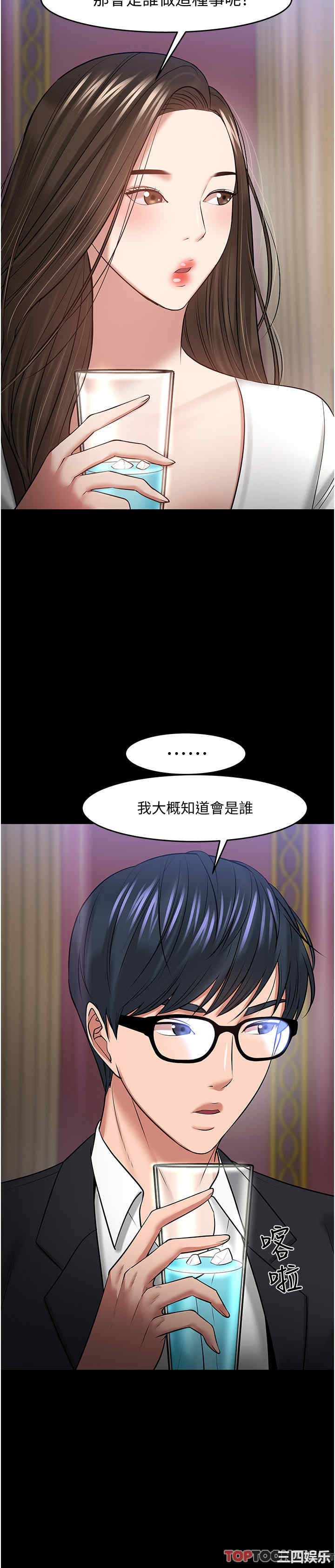 韩国漫画教授，你还等什么韩漫_教授，你还等什么-第45话在线免费阅读-韩国漫画-第12张图片
