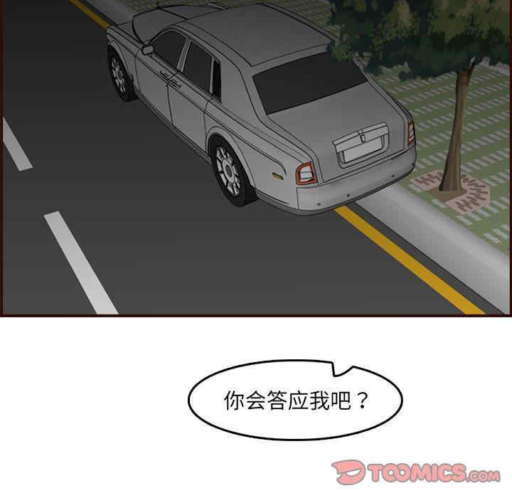 韩国漫画妈妈是女大学生韩漫_妈妈是女大学生-第64话在线免费阅读-韩国漫画-第96张图片