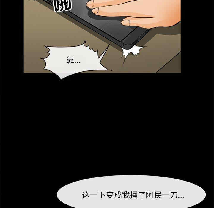 韩国漫画委托人韩漫_委托人-第30话在线免费阅读-韩国漫画-第19张图片