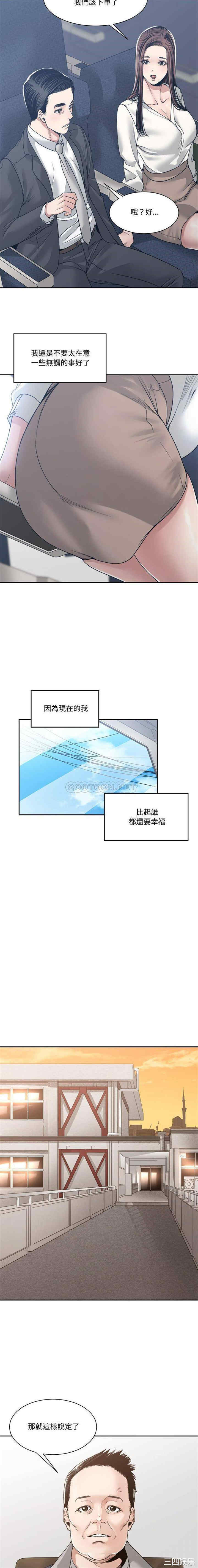 韩国漫画谁才是真爱/你才是真爱韩漫_谁才是真爱/你才是真爱-第35话在线免费阅读-韩国漫画-第8张图片
