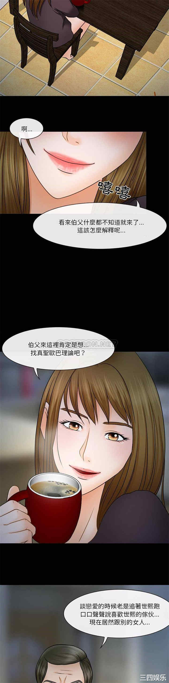 韩国漫画徘徊的心动/爱情扑朔迷离韩漫_徘徊的心动/爱情扑朔迷离-第36话在线免费阅读-韩国漫画-第2张图片