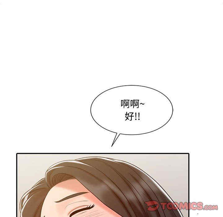 韩国漫画调阴妙手韩漫_调阴妙手-第15话在线免费阅读-韩国漫画-第42张图片