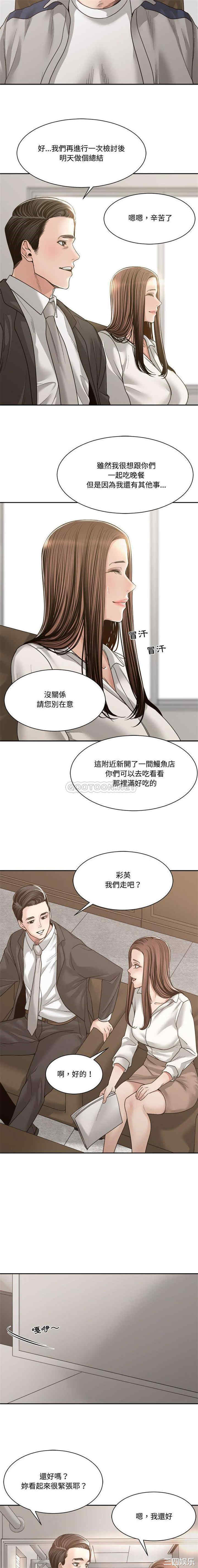 韩国漫画谁才是真爱/你才是真爱韩漫_谁才是真爱/你才是真爱-第35话在线免费阅读-韩国漫画-第9张图片