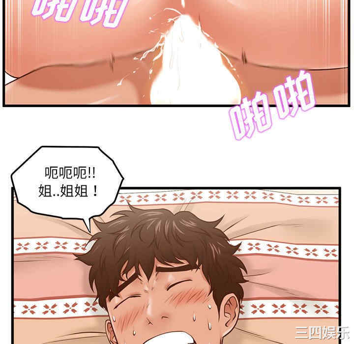 韩国漫画甜蜜合租/诚征女房客韩漫_甜蜜合租/诚征女房客-第7话在线免费阅读-韩国漫画-第52张图片