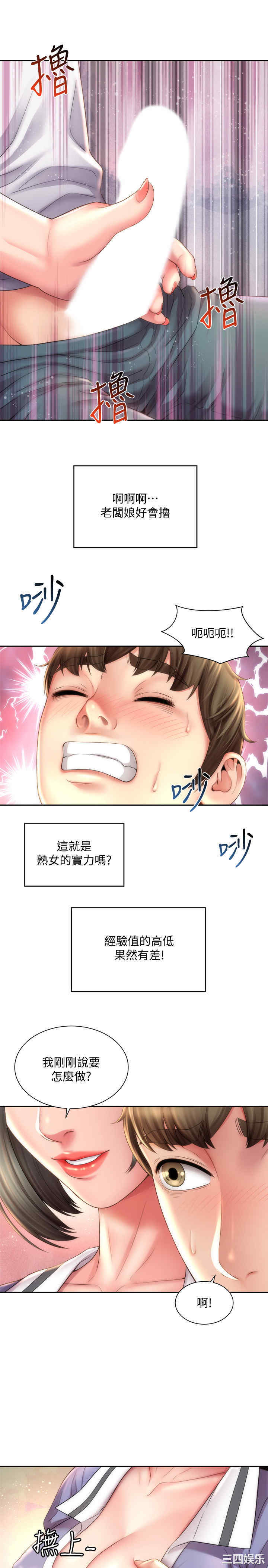 韩国漫画韩漫_海滩女神-第10话在线免费阅读-韩国漫画-第7张图片