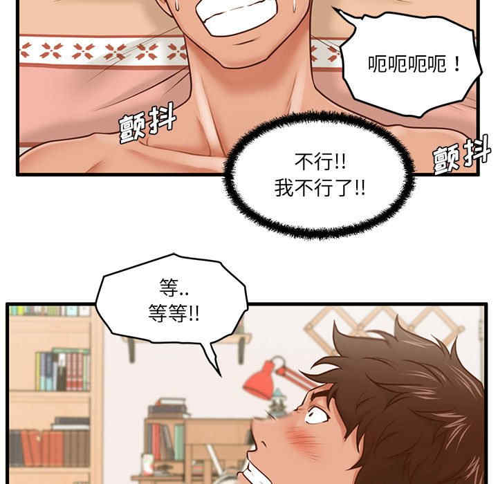 韩国漫画甜蜜合租/诚征女房客韩漫_甜蜜合租/诚征女房客-第7话在线免费阅读-韩国漫画-第53张图片