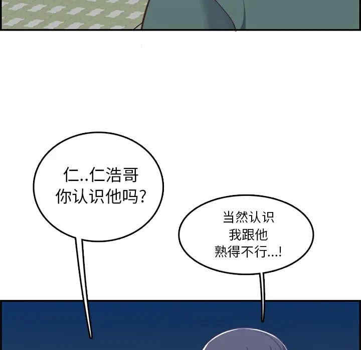 韩国漫画妈妈是女大学生韩漫_妈妈是女大学生-第38话在线免费阅读-韩国漫画-第55张图片