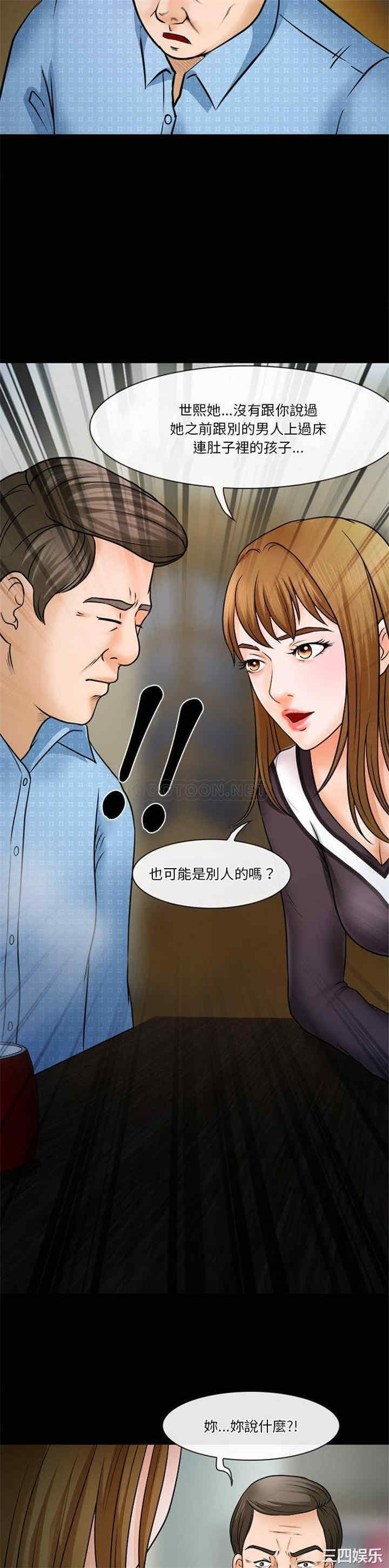 韩国漫画徘徊的心动/爱情扑朔迷离韩漫_徘徊的心动/爱情扑朔迷离-第36话在线免费阅读-韩国漫画-第4张图片