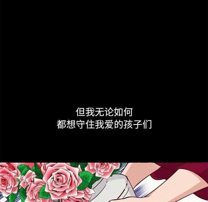 韩国漫画坏血/沉沦韩漫_坏血/沉沦-第54话在线免费阅读-韩国漫画-第41张图片