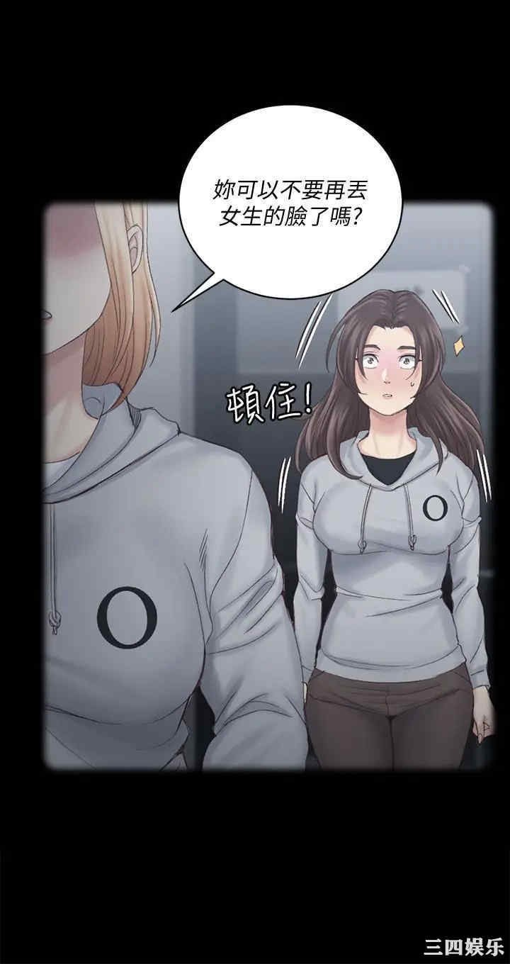 韩国漫画淫新小套房韩漫_淫新小套房-第134话在线免费阅读-韩国漫画-第1张图片