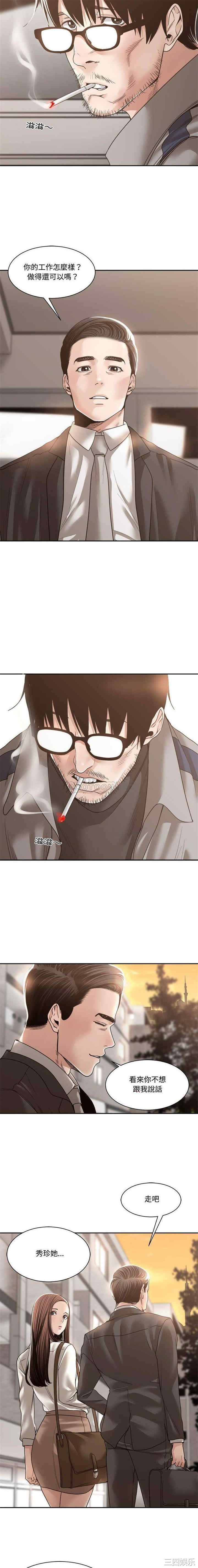 韩国漫画谁才是真爱/你才是真爱韩漫_谁才是真爱/你才是真爱-第35话在线免费阅读-韩国漫画-第11张图片