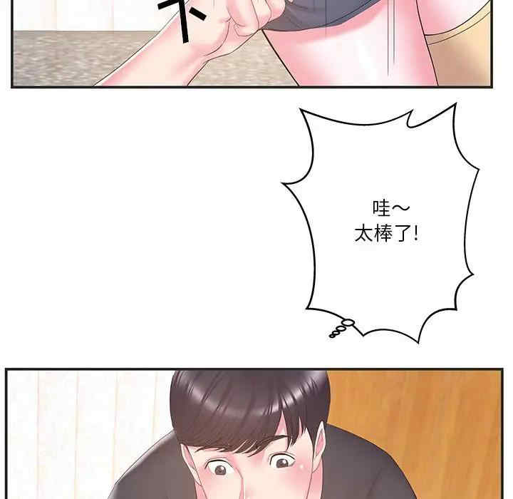 韩国漫画家中有个小姨子韩漫_家中有个小姨子-第24话在线免费阅读-韩国漫画-第75张图片