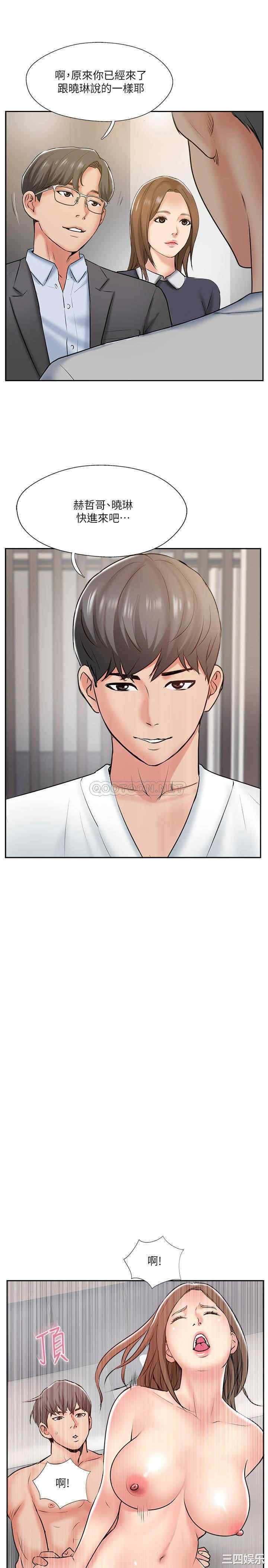 韩国漫画完美新伴侣韩漫_完美新伴侣-第51话在线免费阅读-韩国漫画-第26张图片