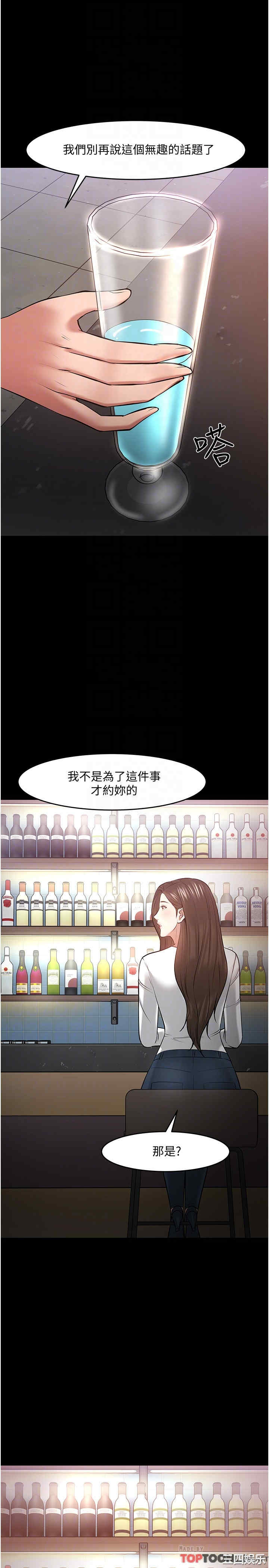 韩国漫画教授，你还等什么韩漫_教授，你还等什么-第45话在线免费阅读-韩国漫画-第13张图片
