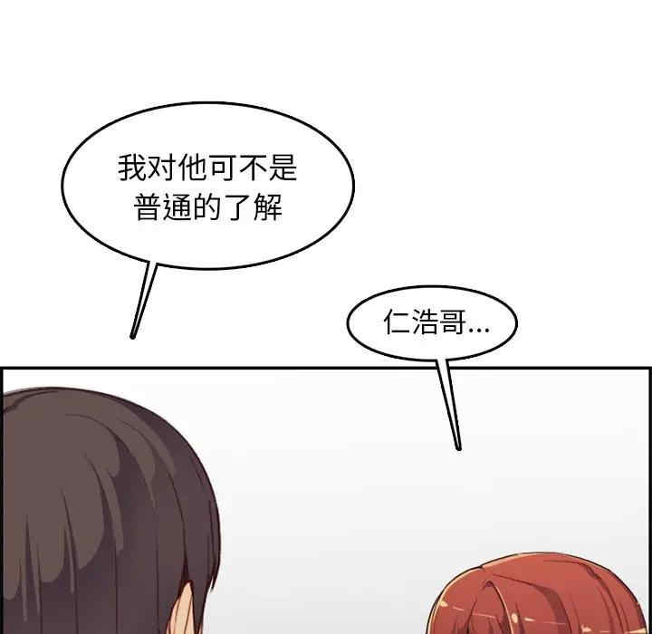 韩国漫画妈妈是女大学生韩漫_妈妈是女大学生-第38话在线免费阅读-韩国漫画-第57张图片