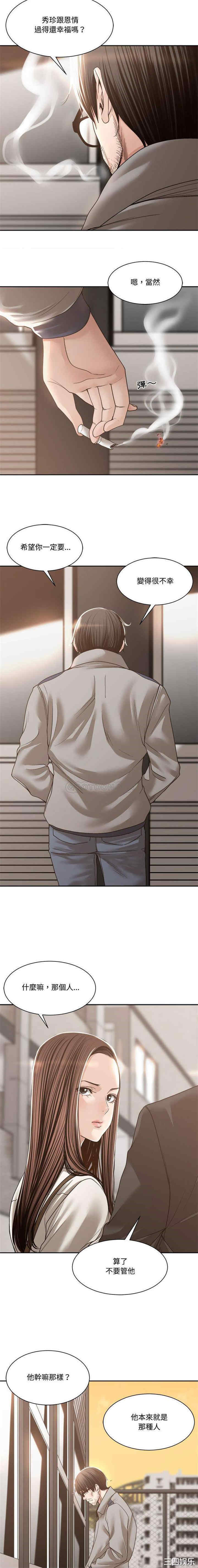 韩国漫画谁才是真爱/你才是真爱韩漫_谁才是真爱/你才是真爱-第35话在线免费阅读-韩国漫画-第12张图片