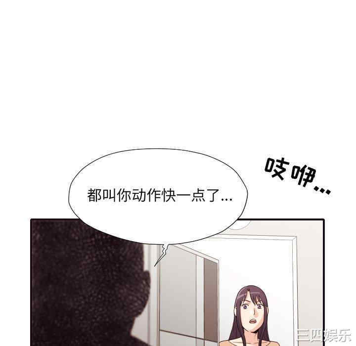 韩国漫画拜托!放过我吧!韩漫_拜托!放过我吧!-第46话在线免费阅读-韩国漫画-第94张图片