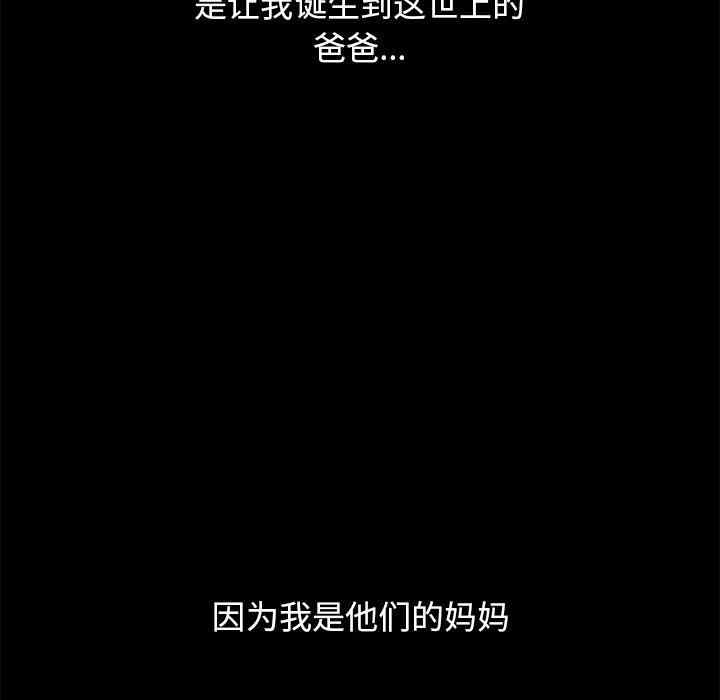 韩国漫画坏血/沉沦韩漫_坏血/沉沦-第54话在线免费阅读-韩国漫画-第43张图片