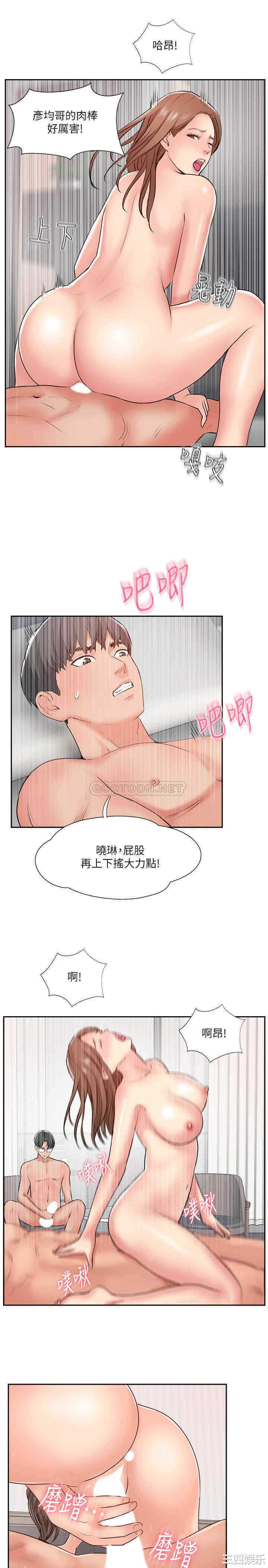 韩国漫画完美新伴侣韩漫_完美新伴侣-第51话在线免费阅读-韩国漫画-第28张图片
