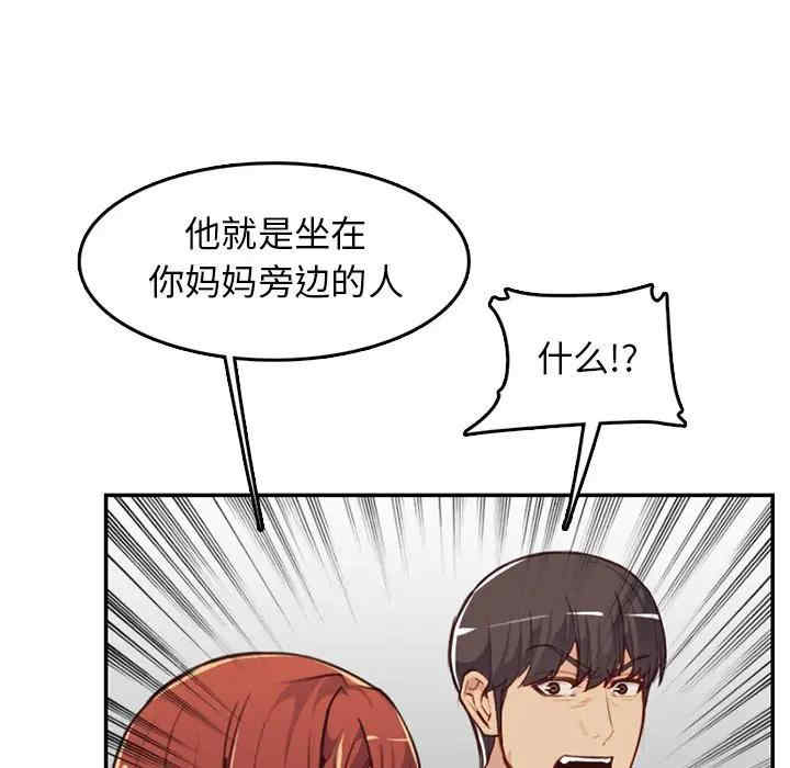 韩国漫画妈妈是女大学生韩漫_妈妈是女大学生-第38话在线免费阅读-韩国漫画-第60张图片