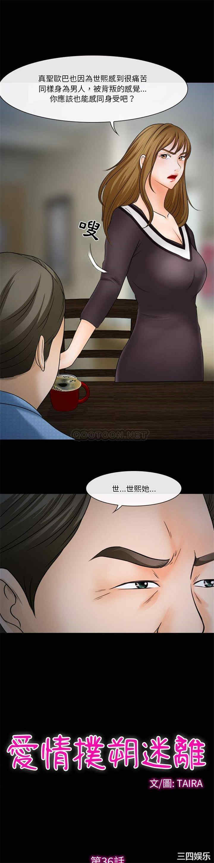 韩国漫画徘徊的心动/爱情扑朔迷离韩漫_徘徊的心动/爱情扑朔迷离-第36话在线免费阅读-韩国漫画-第7张图片