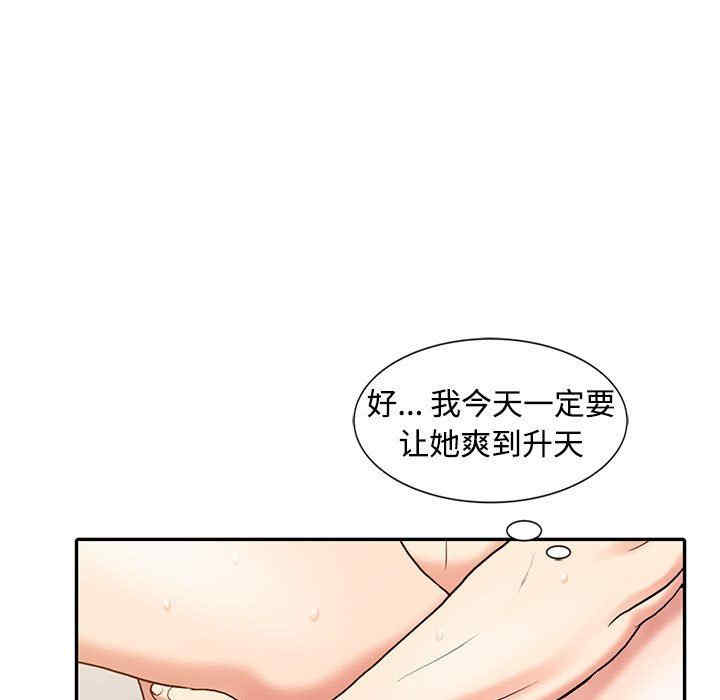 韩国漫画调阴妙手韩漫_调阴妙手-第15话在线免费阅读-韩国漫画-第47张图片