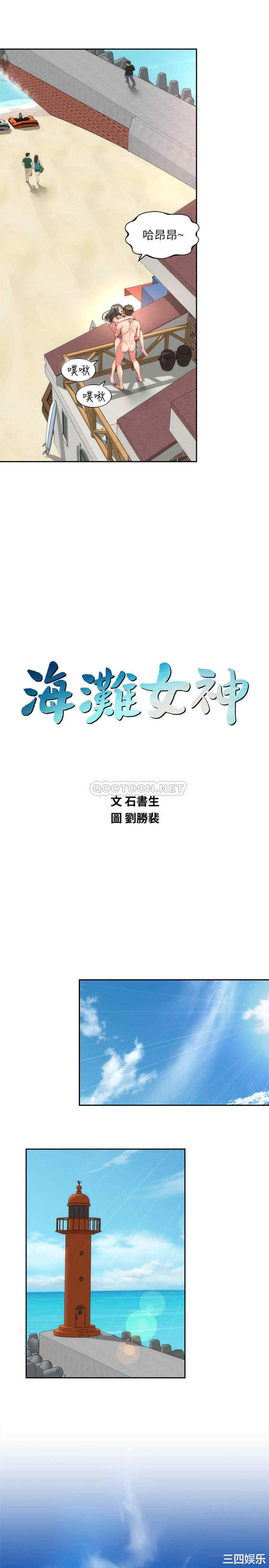韩国漫画韩漫_海滩女神-第23话在线免费阅读-韩国漫画-第7张图片