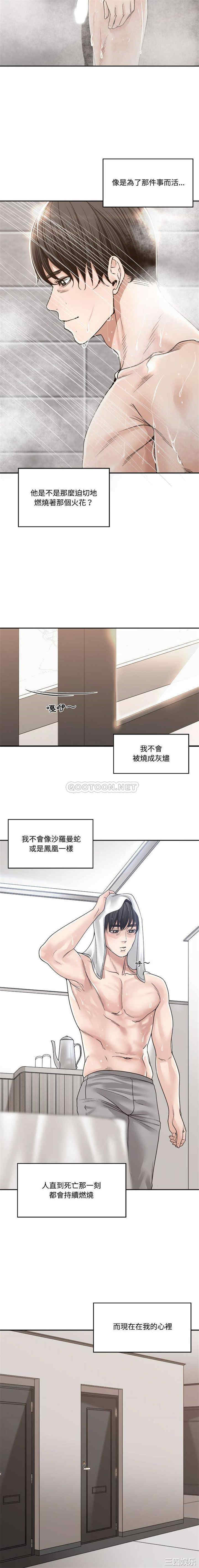 韩国漫画谁才是真爱/你才是真爱韩漫_谁才是真爱/你才是真爱-第35话在线免费阅读-韩国漫画-第14张图片
