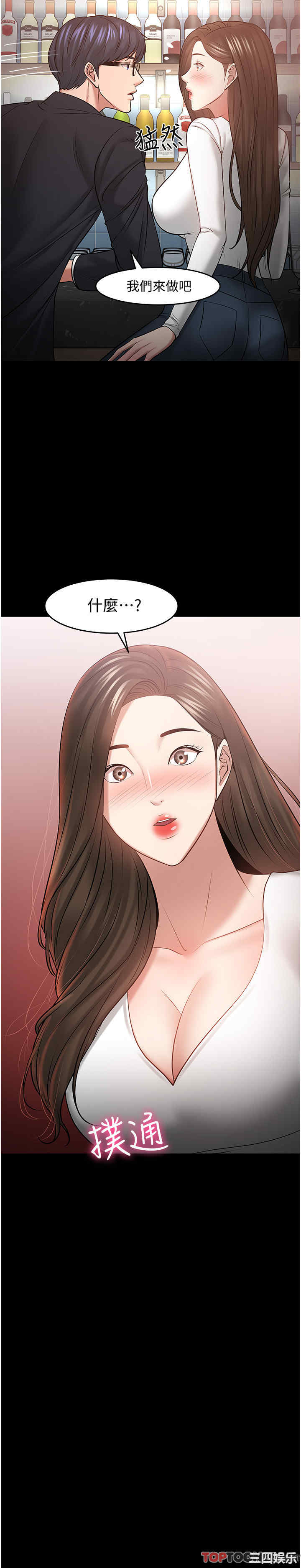 韩国漫画教授，你还等什么韩漫_教授，你还等什么-第45话在线免费阅读-韩国漫画-第14张图片