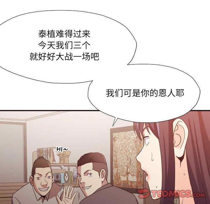韩国漫画拜托!放过我吧!韩漫_拜托!放过我吧!-第46话在线免费阅读-韩国漫画-第97张图片