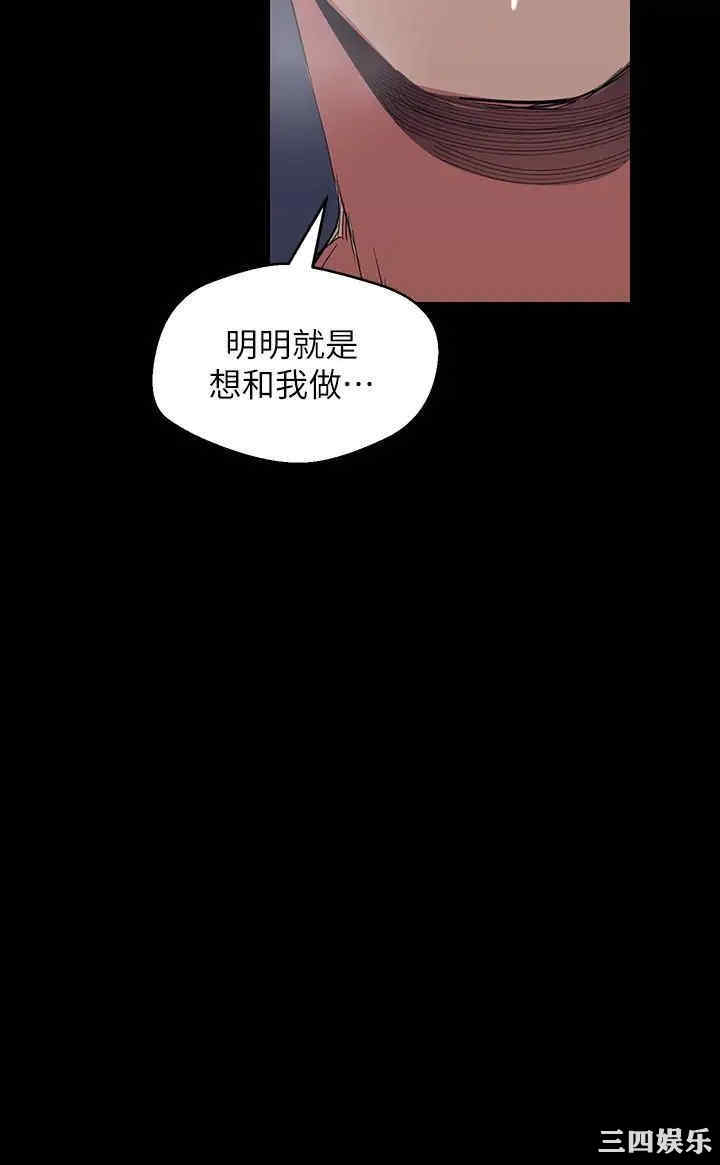 韩国漫画美丽新世界韩漫_美丽新世界-第94话在线免费阅读-韩国漫画-第17张图片