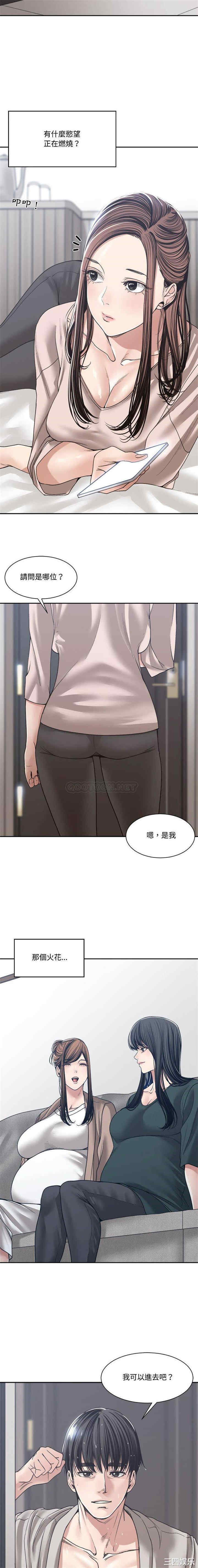 韩国漫画谁才是真爱/你才是真爱韩漫_谁才是真爱/你才是真爱-第35话在线免费阅读-韩国漫画-第15张图片