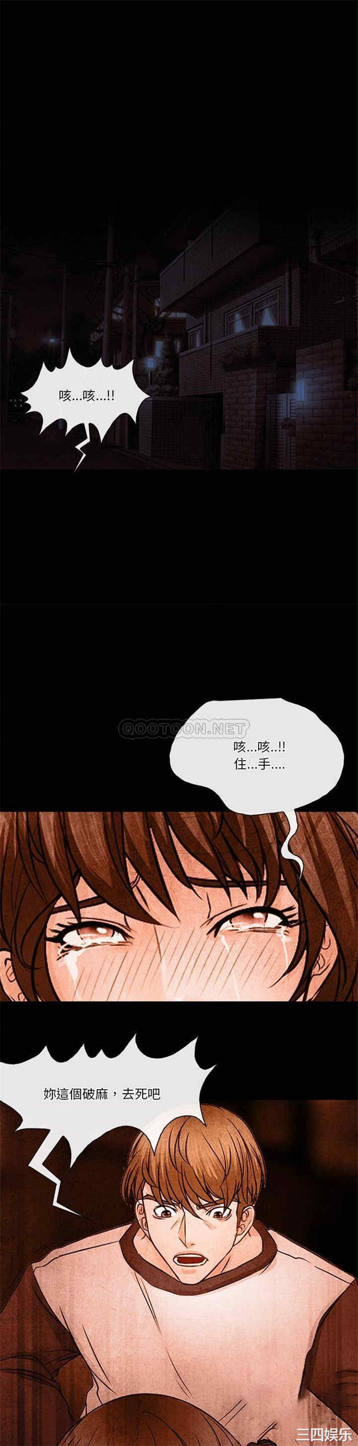 韩国漫画徘徊的心动/爱情扑朔迷离韩漫_徘徊的心动/爱情扑朔迷离-第36话在线免费阅读-韩国漫画-第9张图片