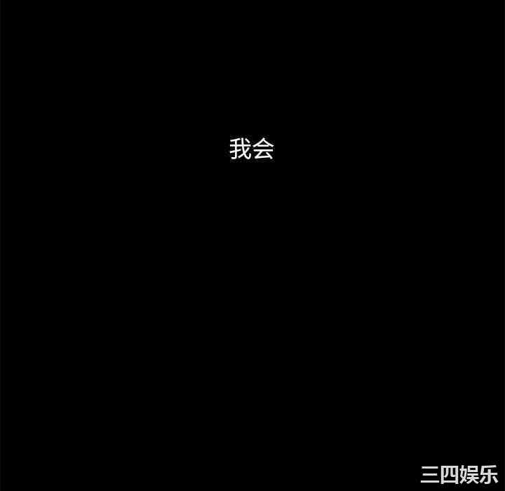 韩国漫画坏血/沉沦韩漫_坏血/沉沦-第54话在线免费阅读-韩国漫画-第46张图片