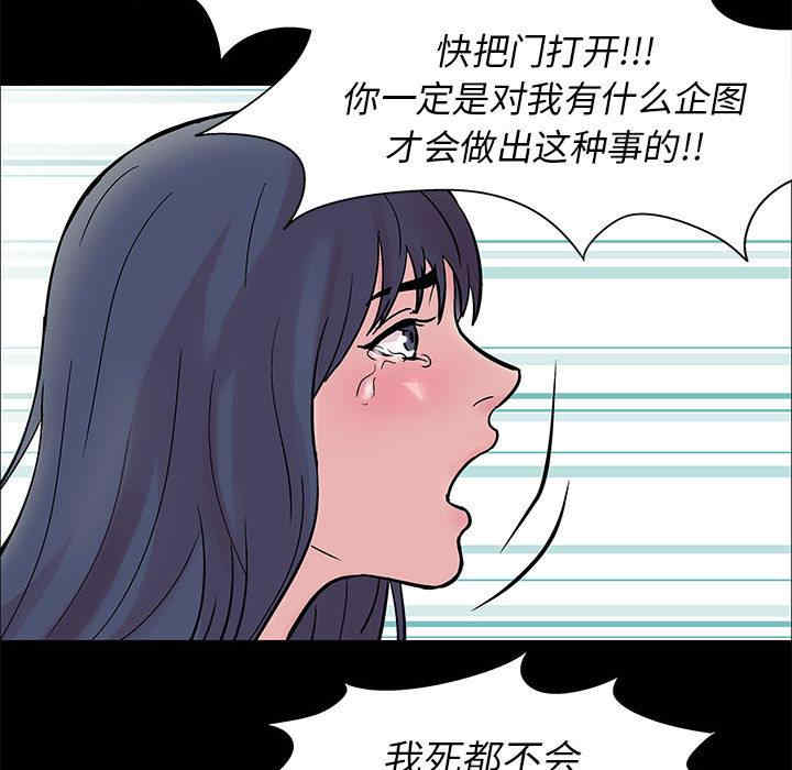 韩国漫画走不出的房间韩漫_走不出的房间-第2话在线免费阅读-韩国漫画-第25张图片