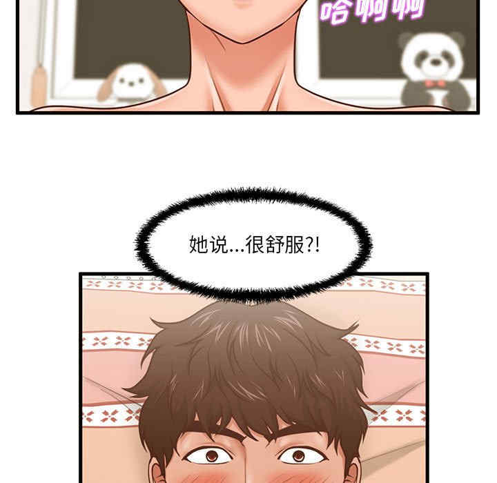 韩国漫画甜蜜合租/诚征女房客韩漫_甜蜜合租/诚征女房客-第7话在线免费阅读-韩国漫画-第63张图片