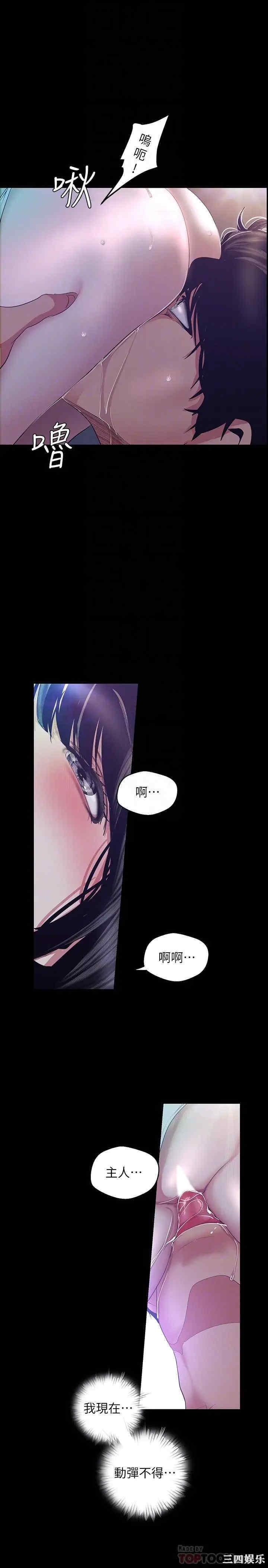 韩国漫画美丽新世界韩漫_美丽新世界-第94话在线免费阅读-韩国漫画-第18张图片