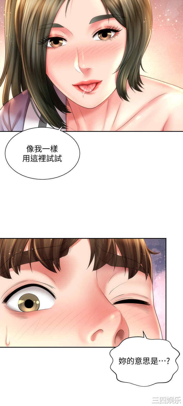 韩国漫画韩漫_海滩女神-第10话在线免费阅读-韩国漫画-第15张图片