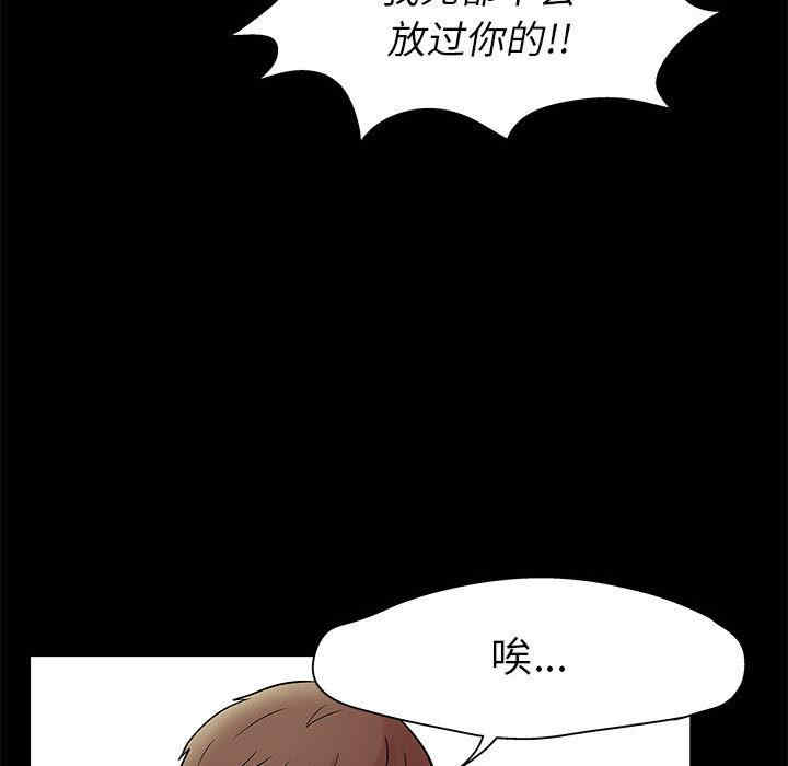 韩国漫画走不出的房间韩漫_走不出的房间-第2话在线免费阅读-韩国漫画-第26张图片