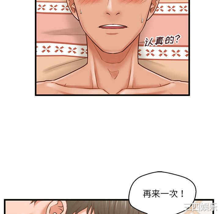 韩国漫画甜蜜合租/诚征女房客韩漫_甜蜜合租/诚征女房客-第7话在线免费阅读-韩国漫画-第64张图片