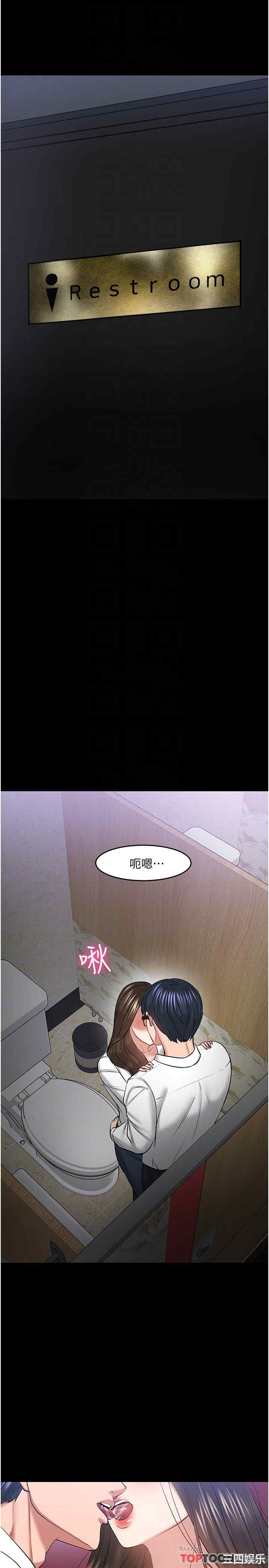 韩国漫画教授，你还等什么韩漫_教授，你还等什么-第45话在线免费阅读-韩国漫画-第15张图片