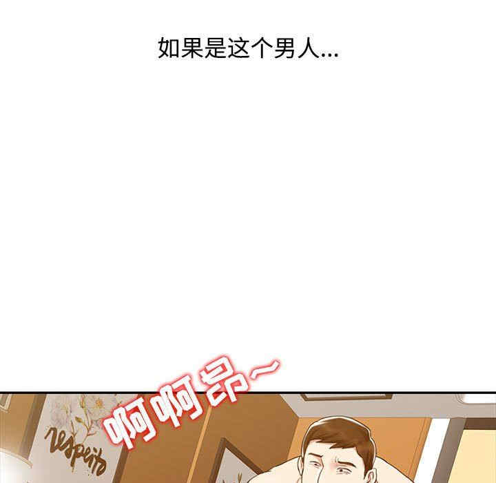 韩国漫画调阴妙手韩漫_调阴妙手-第15话在线免费阅读-韩国漫画-第51张图片