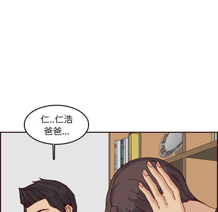 韩国漫画妈妈是女大学生韩漫_妈妈是女大学生-第64话在线免费阅读-韩国漫画-第107张图片