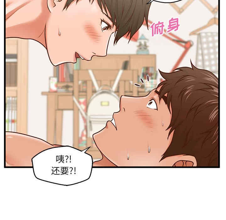 韩国漫画甜蜜合租/诚征女房客韩漫_甜蜜合租/诚征女房客-第7话在线免费阅读-韩国漫画-第65张图片