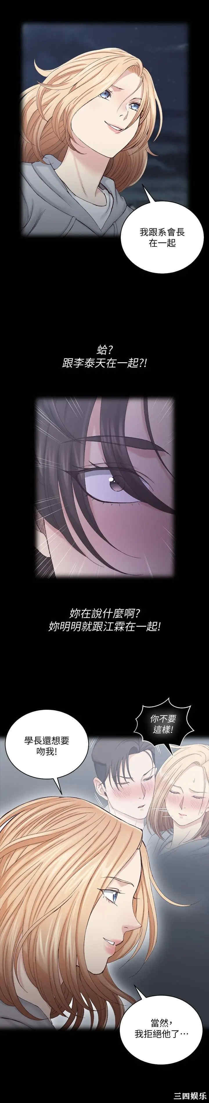 韩国漫画淫新小套房韩漫_淫新小套房-第134话在线免费阅读-韩国漫画-第7张图片