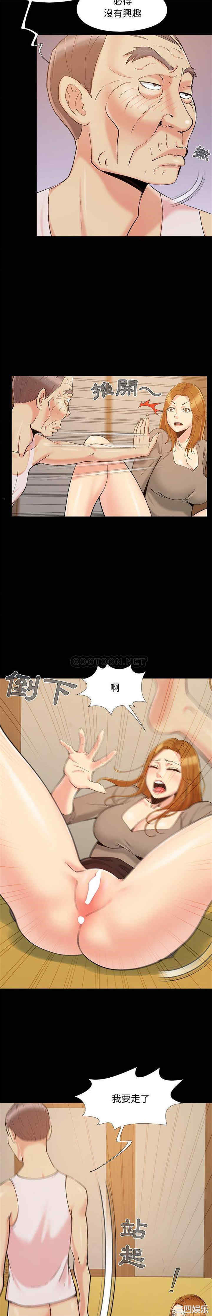 韩国漫画儿媳妇/必得好媳妇韩漫_儿媳妇/必得好媳妇-第47话在线免费阅读-韩国漫画-第2张图片