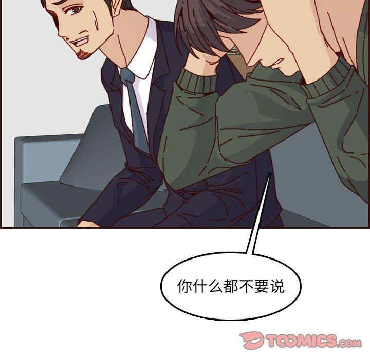 韩国漫画妈妈是女大学生韩漫_妈妈是女大学生-第64话在线免费阅读-韩国漫画-第108张图片