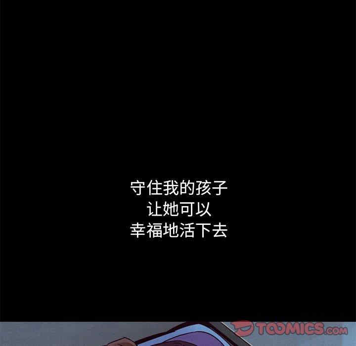 韩国漫画坏血/沉沦韩漫_坏血/沉沦-第54话在线免费阅读-韩国漫画-第48张图片